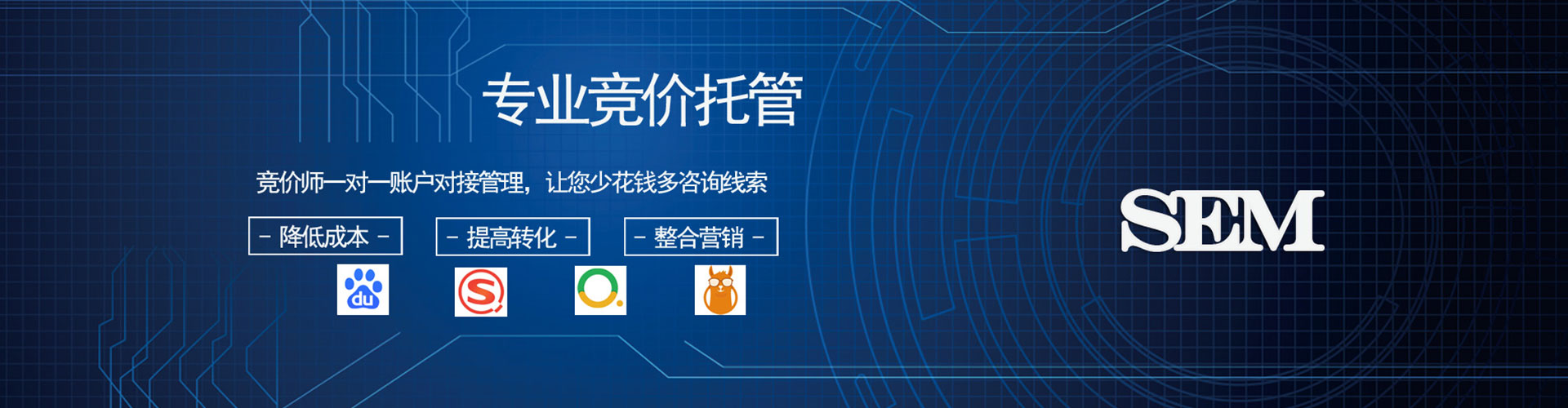 黄龙sem优化